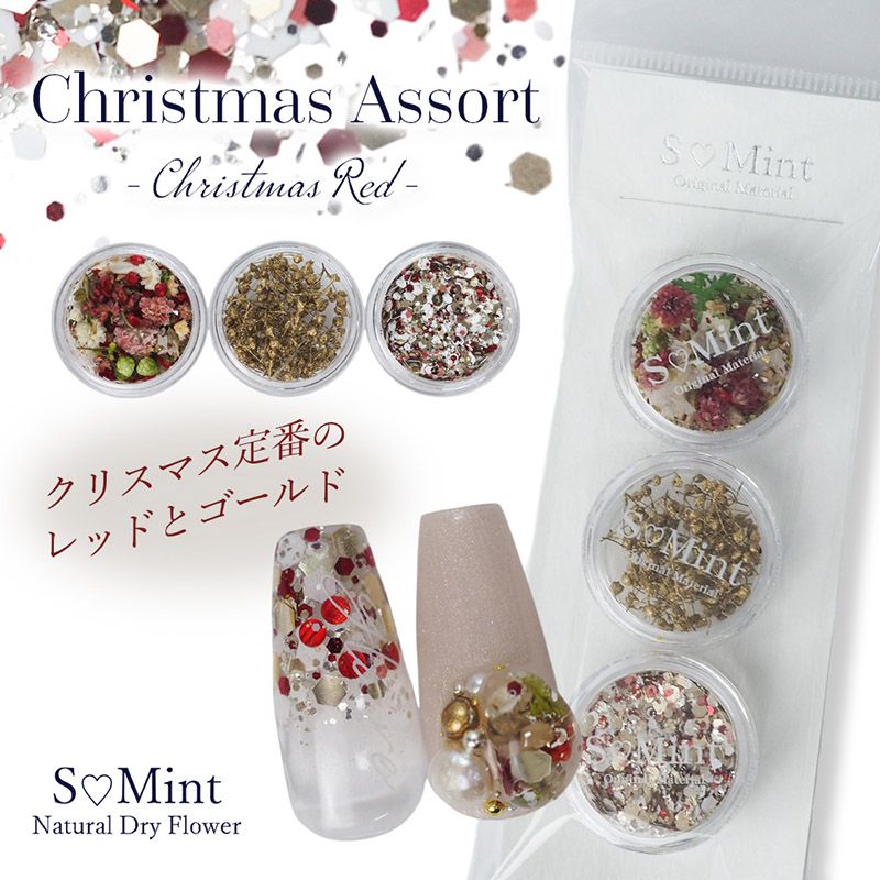 ChristmasAssort ChristmasRed【ゆうパケット】