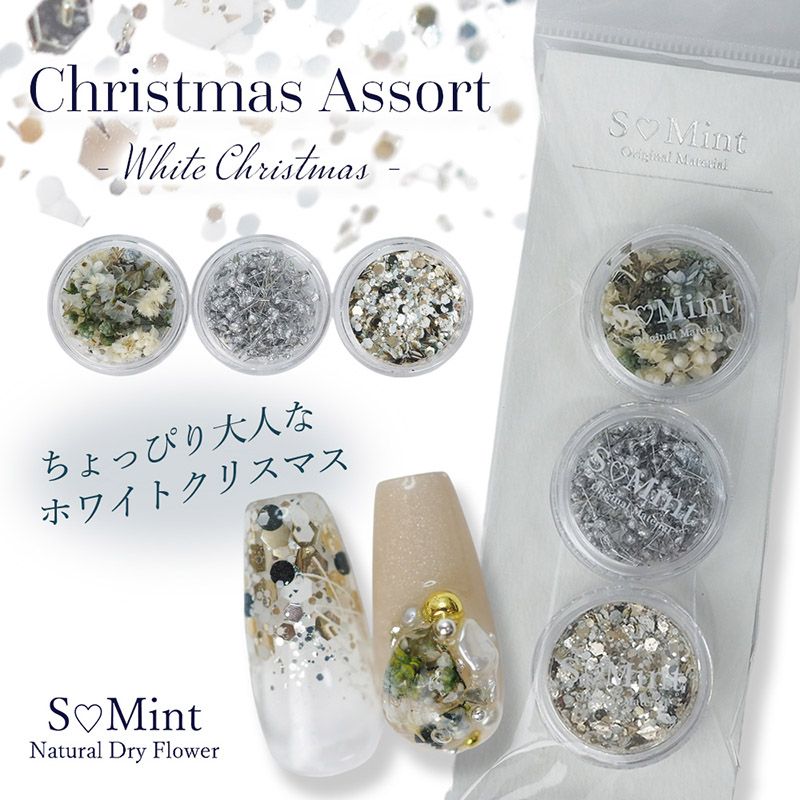 ChristmasAssort WhiteChristmas【ゆうパケット】