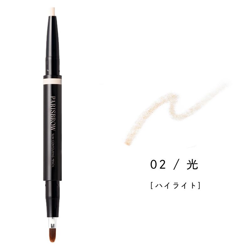 パリブロウ スリムコントゥアリングペンシル02 光