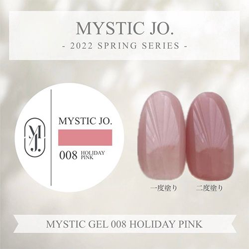 【SPRING】ミスティックジェル2.5g 008 ホリデーピンク【ゆうパケット】