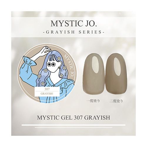 【GRAYISH】ミスティックジェル2.5g 307 グレイッシュ【ゆうパケット】