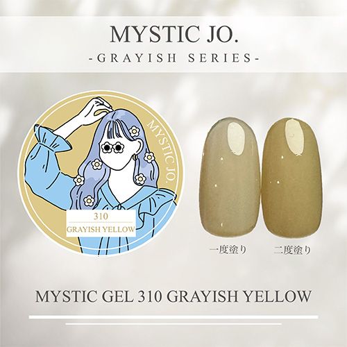【GRAYISH】ミスティックジェル2.5g 310 グレイッシュイエロー【ゆうパケット】