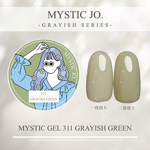 【GRAYISH】ミスティックジェル2.5g 311 グレイッシュグリーン【ゆうパケット】