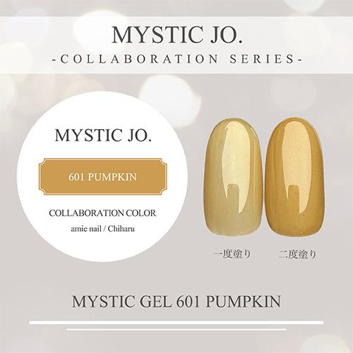 【COLLABORATION】ミスティックジェル2.5g 601 パンプキン【ゆうパケット】
