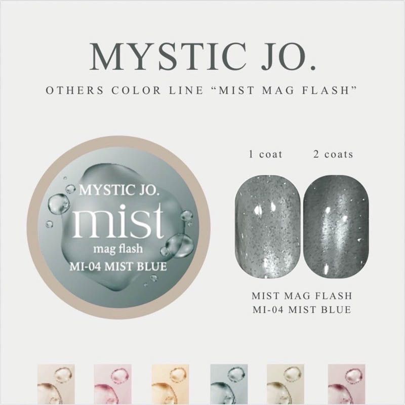 MIST MAG FLASH MI-04 MIST BLUE【ゆうパケット】