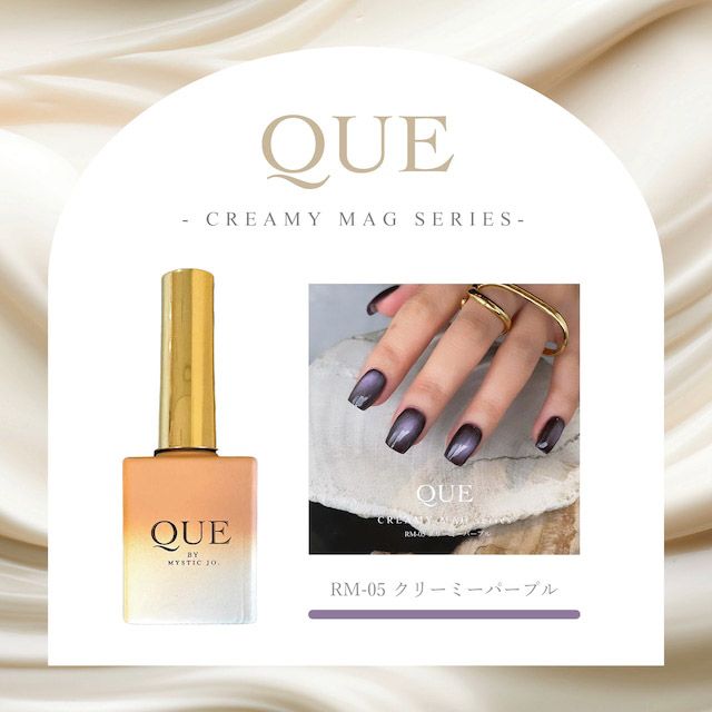 【クリーミーマグシリーズ】7g RM-05 クリーミーパープル