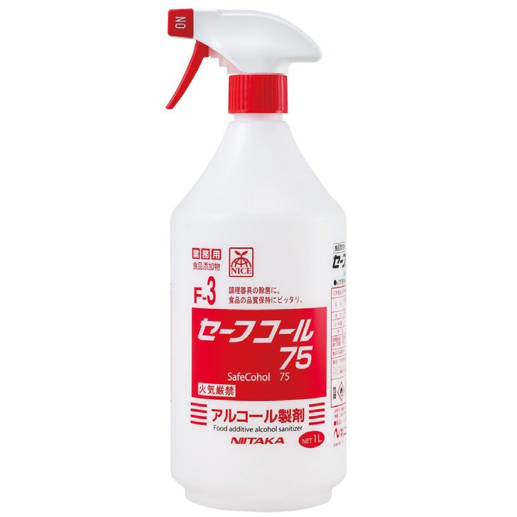 ニイタカ 業務用 セーフコール75 1L スプレー付き