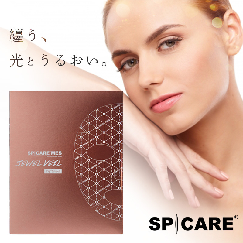 V3(SPICARE)MES ジュエルヴェール