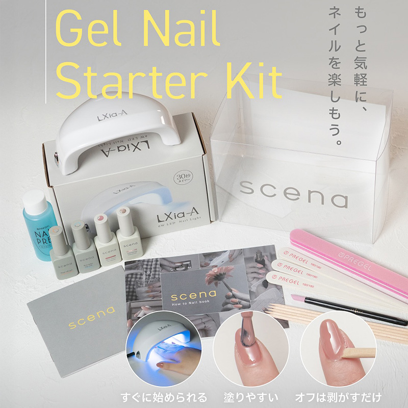 スターターキット