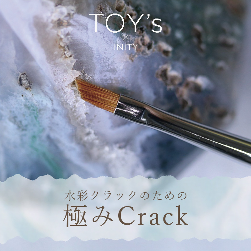 atelier Rond 極みCrack